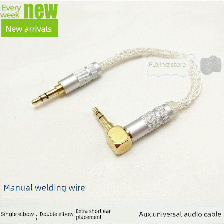 弯头 90°L形接口 单弯双弯音频线 手工编织线MP3手机汽车AUX放歌