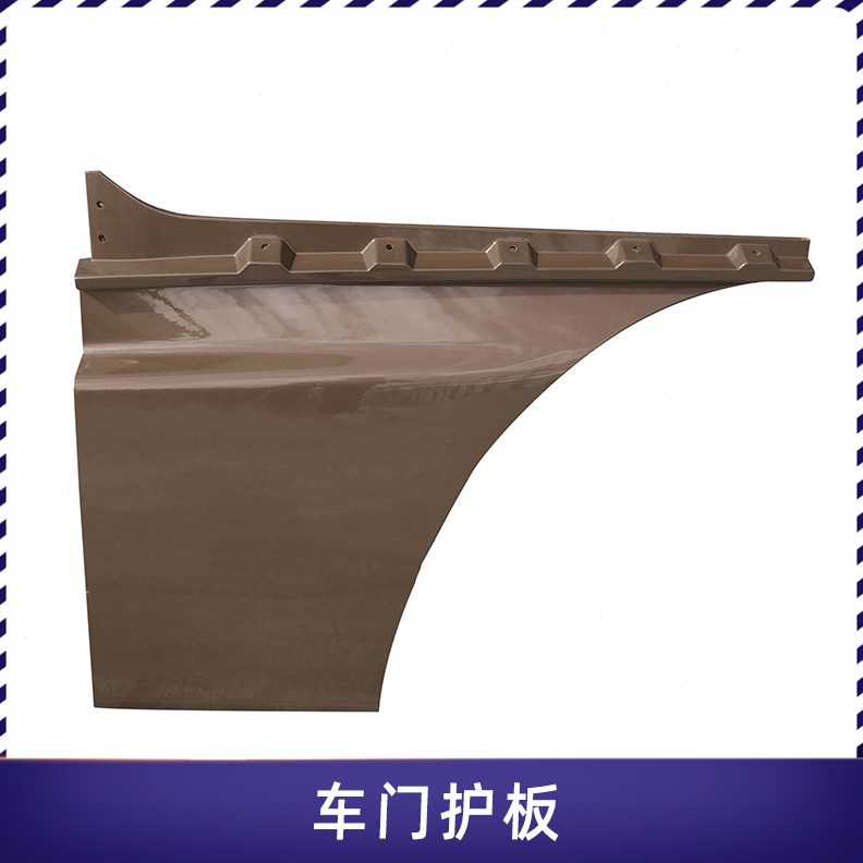 翼板前叶子配件适用子护板J青岛车车门脚踏板解放段货车上h6H6j板