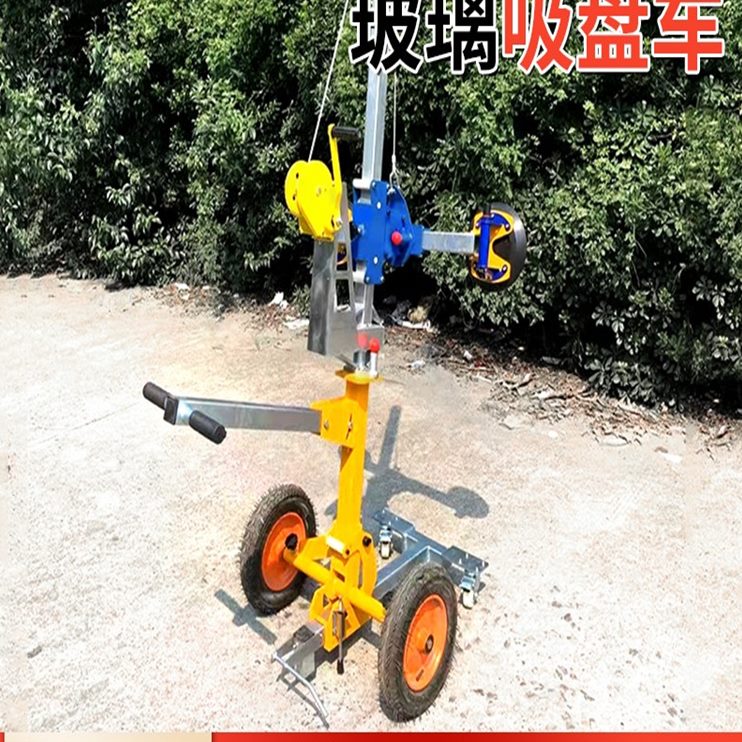 玻璃吸盘简易小型车玻璃款用进可搬运车小推车玻璃电动装修电梯