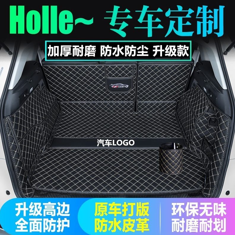 专用2017改装 北京防水于全包围宝后备箱垫尾厢内饰25X15汽车绅款