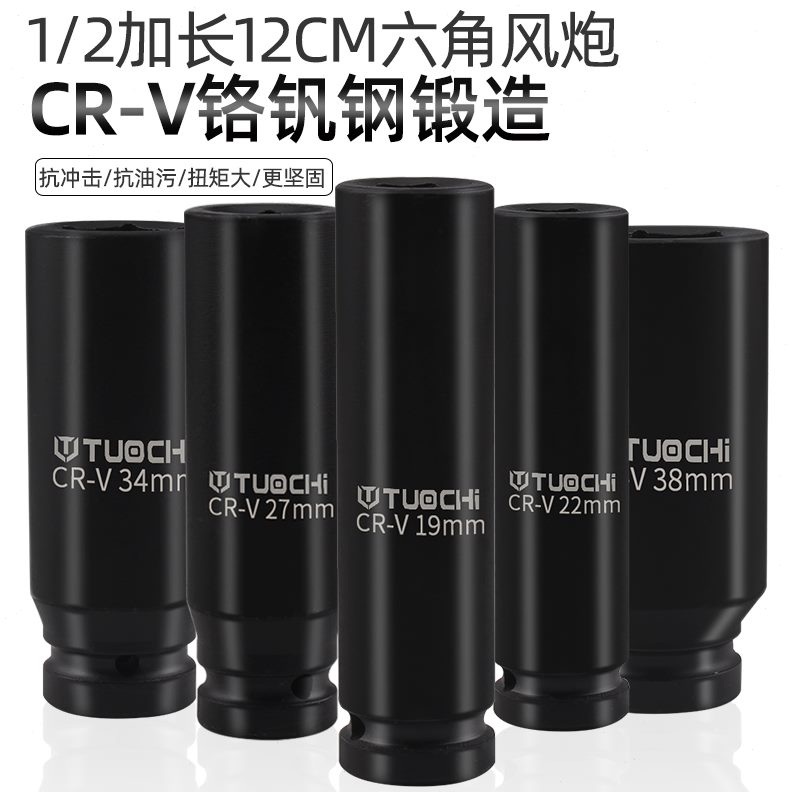 电动扳手六角款内六角加厚风炮套筒寸2套筒/161cm小套筒加长长