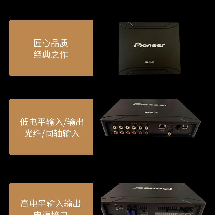 先锋段高音质3处理器车安装路DSP汽车功放E101音频专专用无损Q
