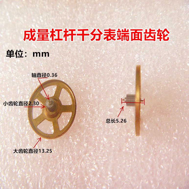 齿轮 端面千分表杠扇 齿轮形百杆杠杆百分表量千分表配件成量具