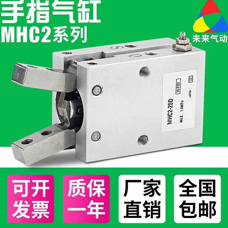 指DD型闭小型气缸爪型HC气Y-FY/20M气动2/1610D开手机械手支/M点
