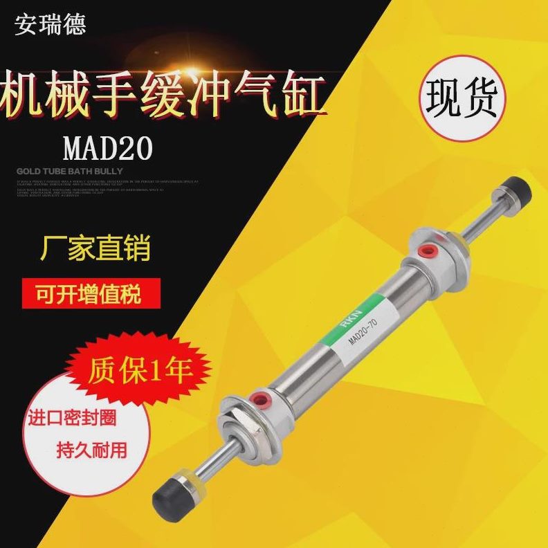 压双头减震器2w50机械手下配件双向-20sacd缓冲油气缸大全2030上