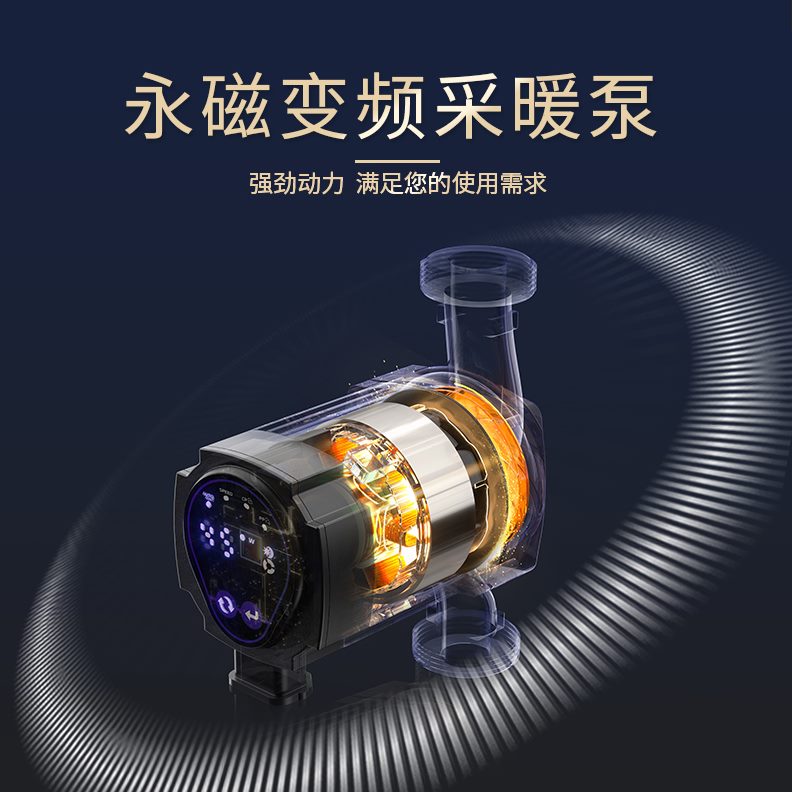 混水永循环泵磁地暖罐地全套系统设备家用增压水壁挂炉中心耦合暖