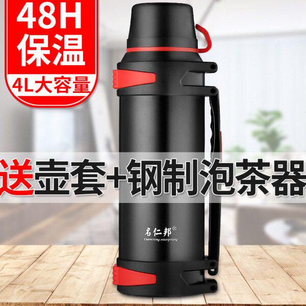 保温壶大容量4升户外旅行车载304不锈钢暖水壶家用便携大号热水瓶