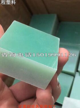 水MM绿色材毫加工fr4玻纤板材料定制长米-格扁条厚规零切方块3150