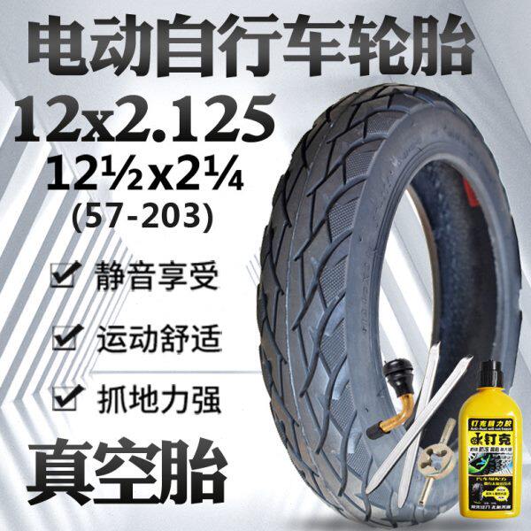 x14512外胎/12* 电动自行车代驾轮胎1212寸真空胎2.5折叠车车122.