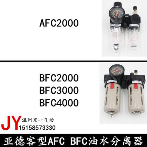 C40BFCBFC/型BF亚德客AF0C/30/0型号油水分离器20000件20000二联