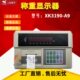0华K3A9 器019K3衡上海 地磅耀地磅A9XP19显示屏 X显示器仪表