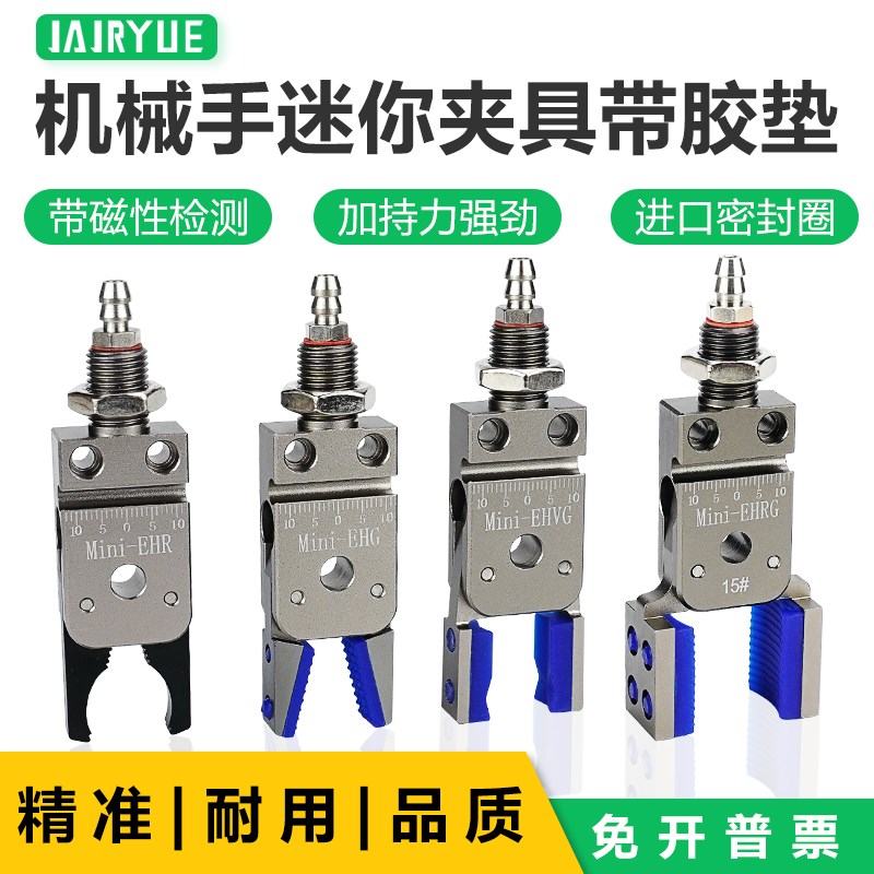 机械手迷你夹具加宽夹子带检测开关气动夹MiniE-ERG-EHRG/EHG/R/P