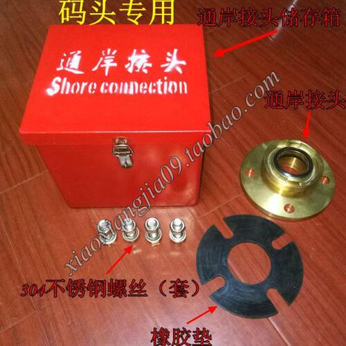 各类铜1品30径船用和直接头MPA船码通岸制头舶 658450船用I3国际