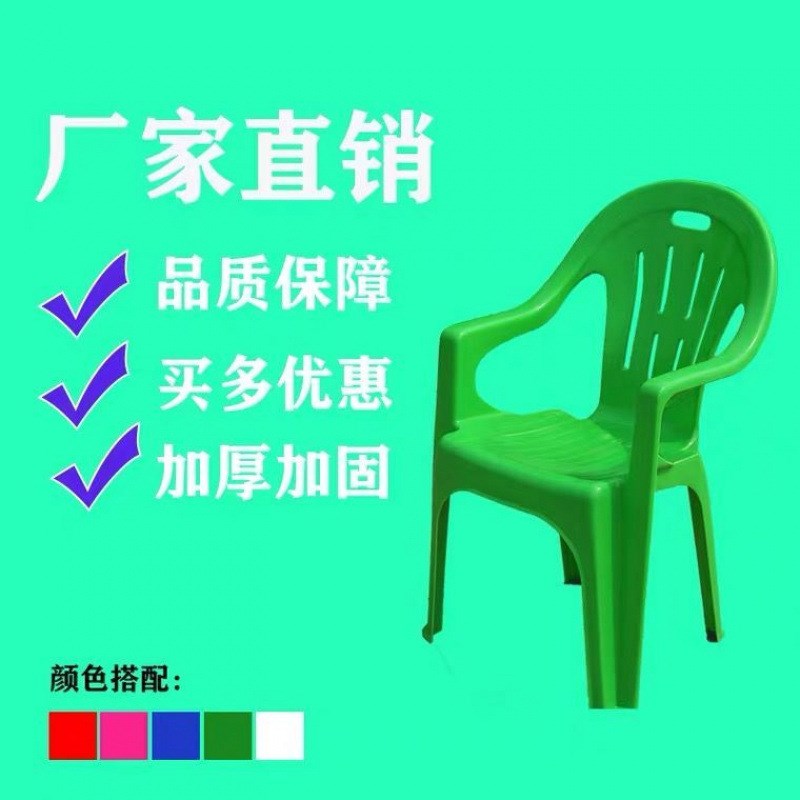 夜市大排档加h厚塑料沙滩椅子熟胶靠背户外啤酒烧烤休闲组合方圆