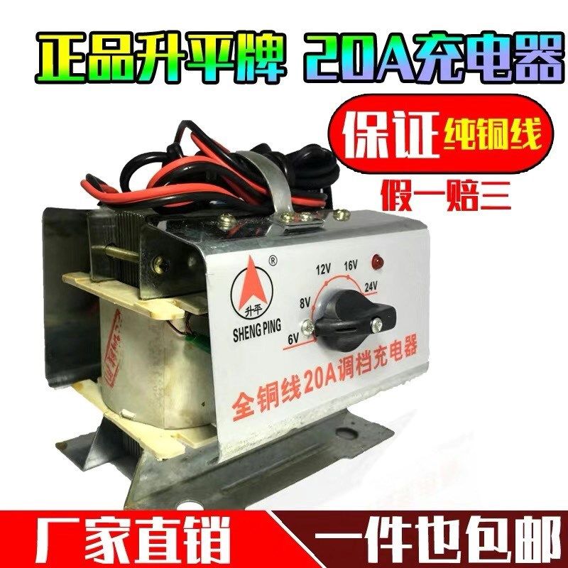 升平纯铜6V12V2m4V老式充电器快速充电动车汽车摩托电瓶全铜充电