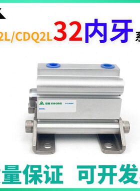 CDQ2L32-CQ2L32-10-20DCZ-25-30-40-50-75-100DZ带安装脚架型气缸