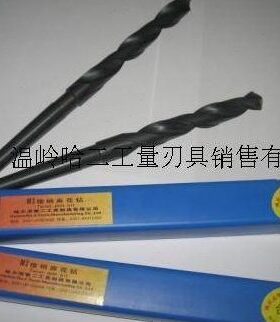 哈二工锥柄麻花钻28 28.1 28.2 28.3 28.4 28.5 28.6 28.7 28.8mm