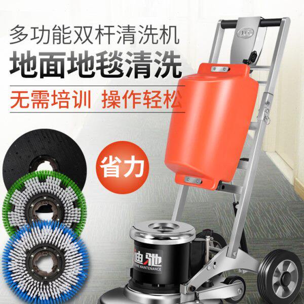 迪驰DC-17H双杆多功能地毯清洗机商用酒店洗地机工厂手推刷地机器