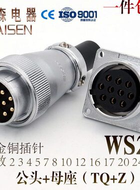 T2芯77-164-Q26- -128-针--W--20P24方5-18航空插头10/S2座孔Z -3