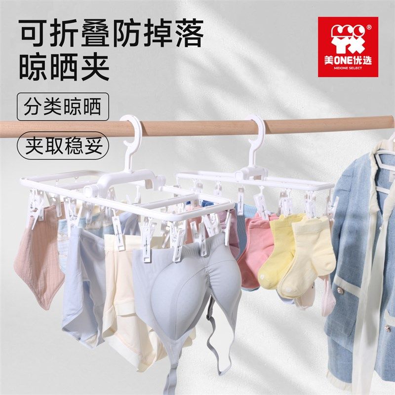 【橱窗】美ONE优选晾晒夹可折叠可M旋转分类晾晒夹取稳妥