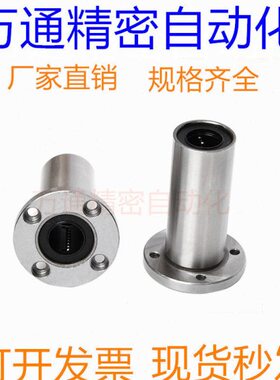 圆法兰直线轴承 镀椭LM6H保持25GA20M/ 电LUUH1SD 耐高温钢架