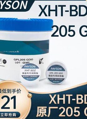 GPL205G0XHT-BDZ轴体脂轴调教佩森