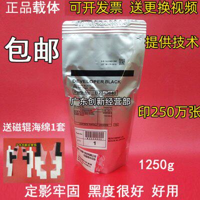 适合原装理光906 907 1350 1357 1356 1100 9000 1107载体27#铁粉