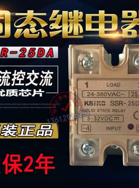 25D控交25-直D单相固态继电器流25-流HDAVA225255A原装D A SSR AA