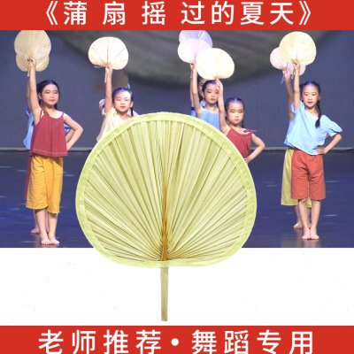 儿童舞蹈古风扇老式摇的耐用手摇子道具夏天夏天大蒲扇过蒲扇扇子