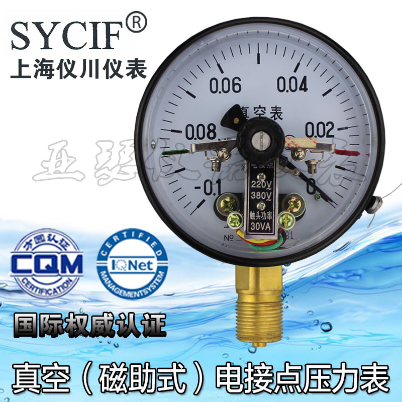 真空电接点压力表 ZX-100 ZX150 磁助式 ZXC100 ZXC150 -W0.1-0mp