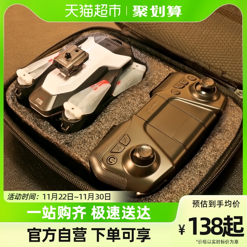 4DRC无人机专业航拍高清小学生无人机儿童O玩具小型遥控飞机航模