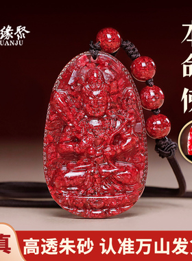 兔年朱砂本命佛吊坠女原矿十二生肖八大守护神高透T晶体颗粒挂件