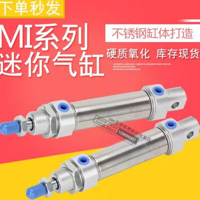 不锈迷你气缸MI10X12X16X25XX50X75X100X125X150X200-S-CA