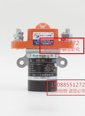 原装 天水二一三单极直流接触器 50A GSZ2-50S DC24V DC48V DC12V