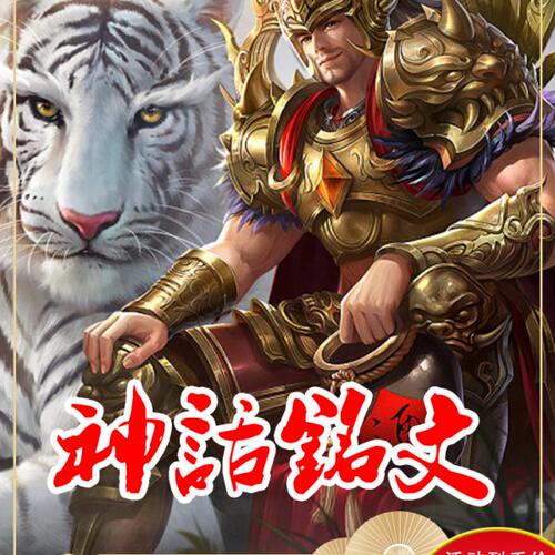 传世单机版传奇世界PC GS独立端神话铭文神武复古版本 一键服务端