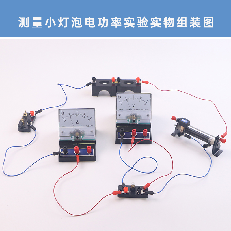 初中物理中考操作实验伏安法r测电阻测小灯泡电功率电流表电压表