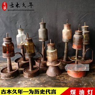怀旧老物件老煤油灯老式玻璃罩子油灯民间农村老旧货7080年代旧物