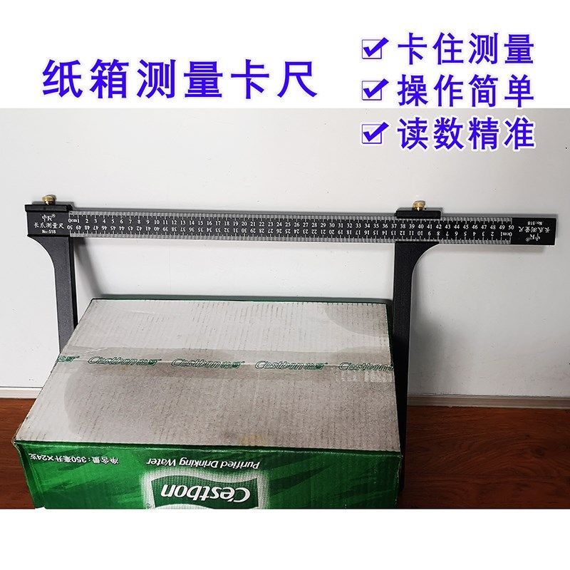 大树卡尺测量树木尺子长爪u量尺树径尺量树量直径大卡尺轮胎卡尺