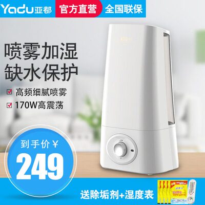亚都加湿器SC-L052空调房母婴房静音加湿器家用卧室大容量办公室