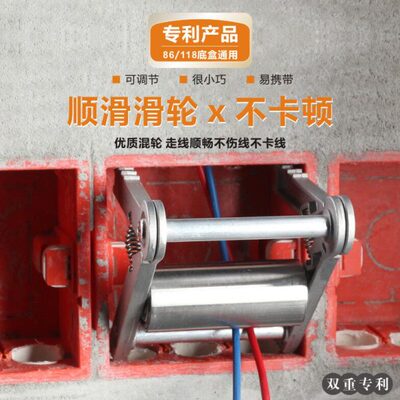 穿线辅助神器单人穿线器拉线电工专用底线盒插座滑轮引线顺线工具