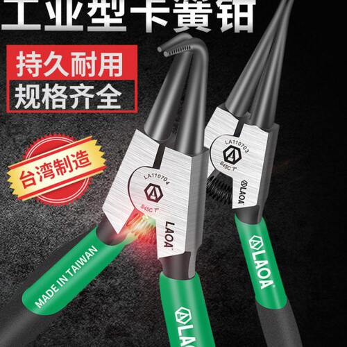 老A 12寸大号卡簧钳内外卡簧钳7寸9寸卡环钳子弹簧钳挡圈钳