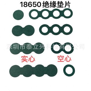 青稞纸绝缘垫片面背胶阻燃防火电池绝缘垫片18650耐温绝缘纸