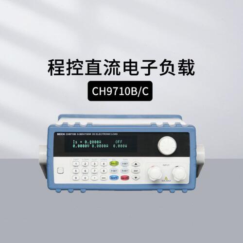 贝奇CH8710B直流电子负载电源电池负载测试仪150W可编程CH9710B