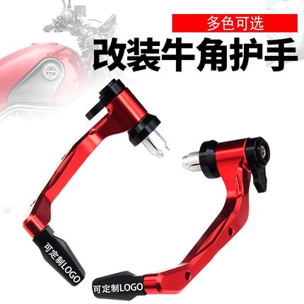适用黄龙600 302s 502c牛y角护手幼狮500 250改装手把防摔保护杆