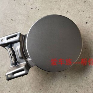 北汽 昌河M70加油口盖 油箱门铁 油箱盖 毛坯无漆原厂全新