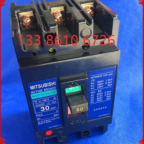 塑壳断路器 NF50-CS 空气开关 3P 15A 20A 30A 40A 50A