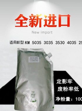 M5030 25353030京瓷 4035K 35 适用碳粉墨粉35进口