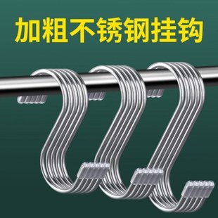 米乐奇家用s钩挂不锈钢小号钩挂肉钩子腊肉加粗厨房家用大号S勾铁