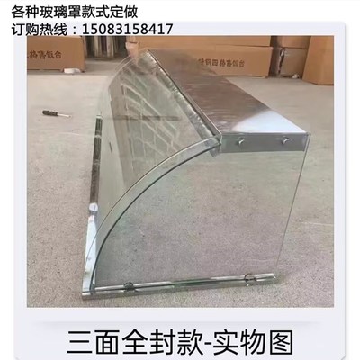 餐饮玻璃罩食品罩子透明菜市场展示柜设备防尘罩商用面包凉菜