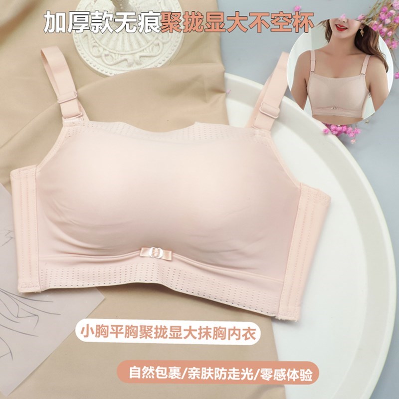 抹胸内衣女小胸平胸聚拢加厚显大文胸8CM超厚不空杯防走光裹胸罩